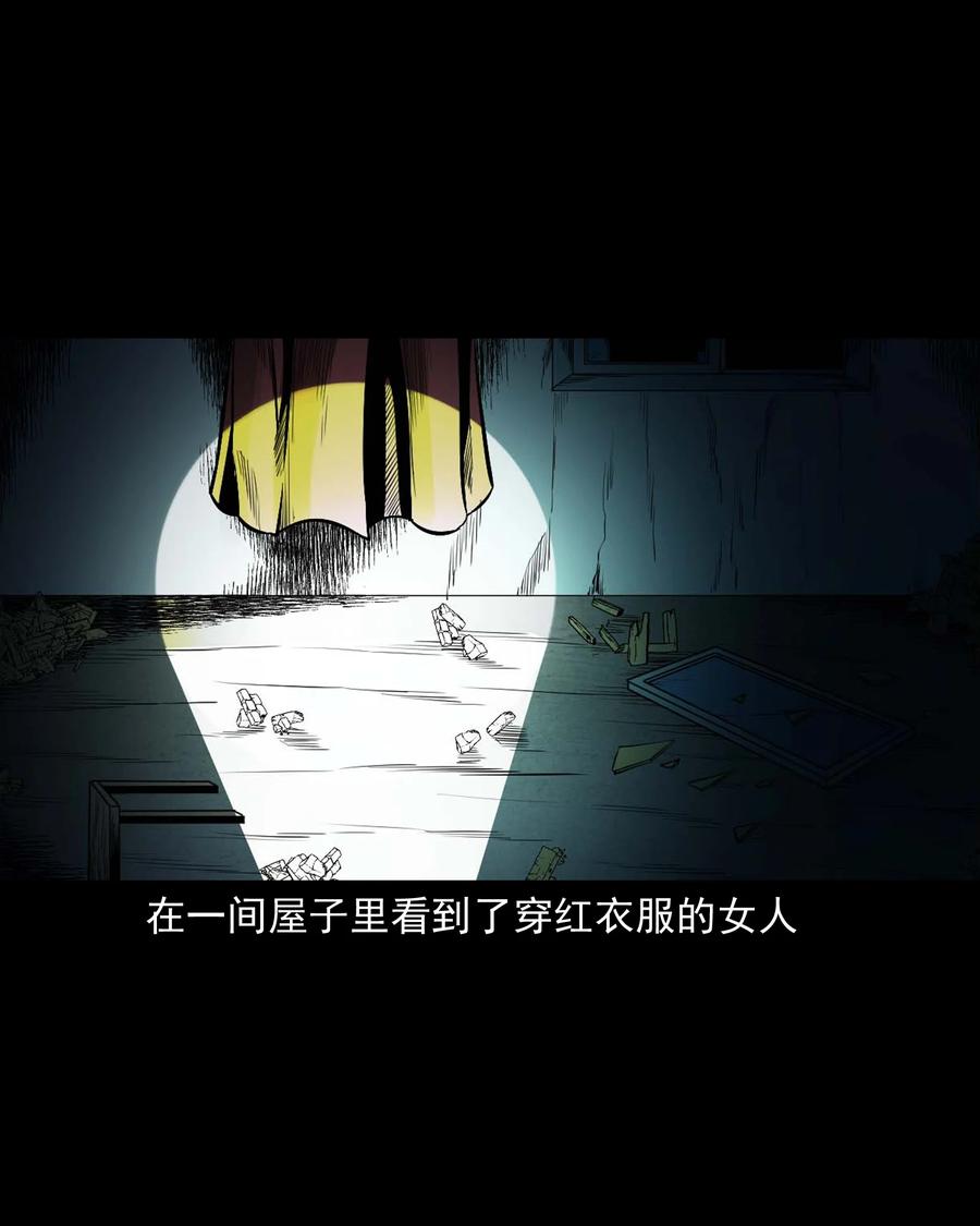 543 鬼楼37