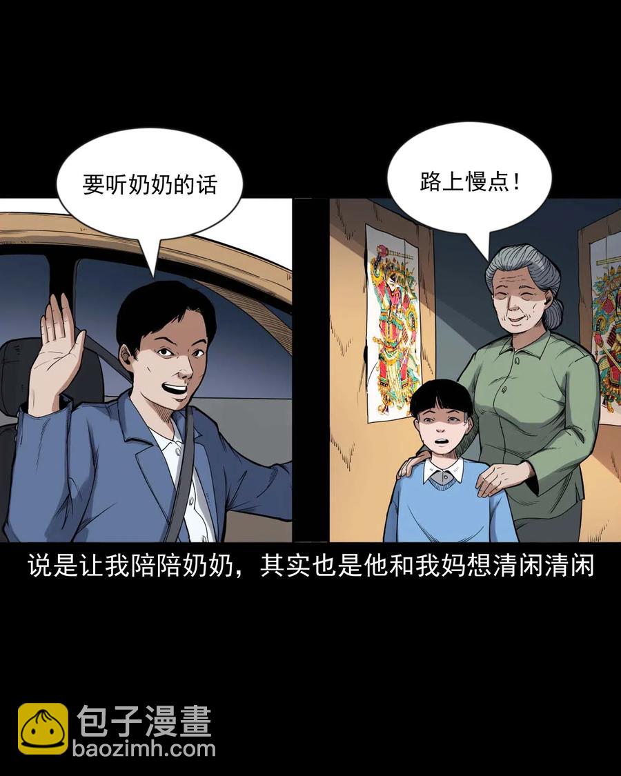 430 鬼戏台2