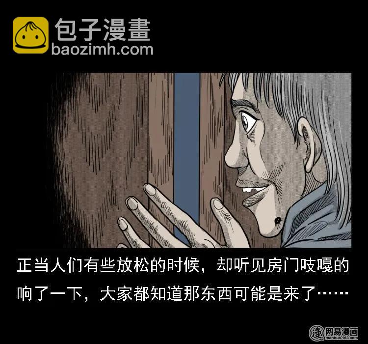 37 马疯子降妖62