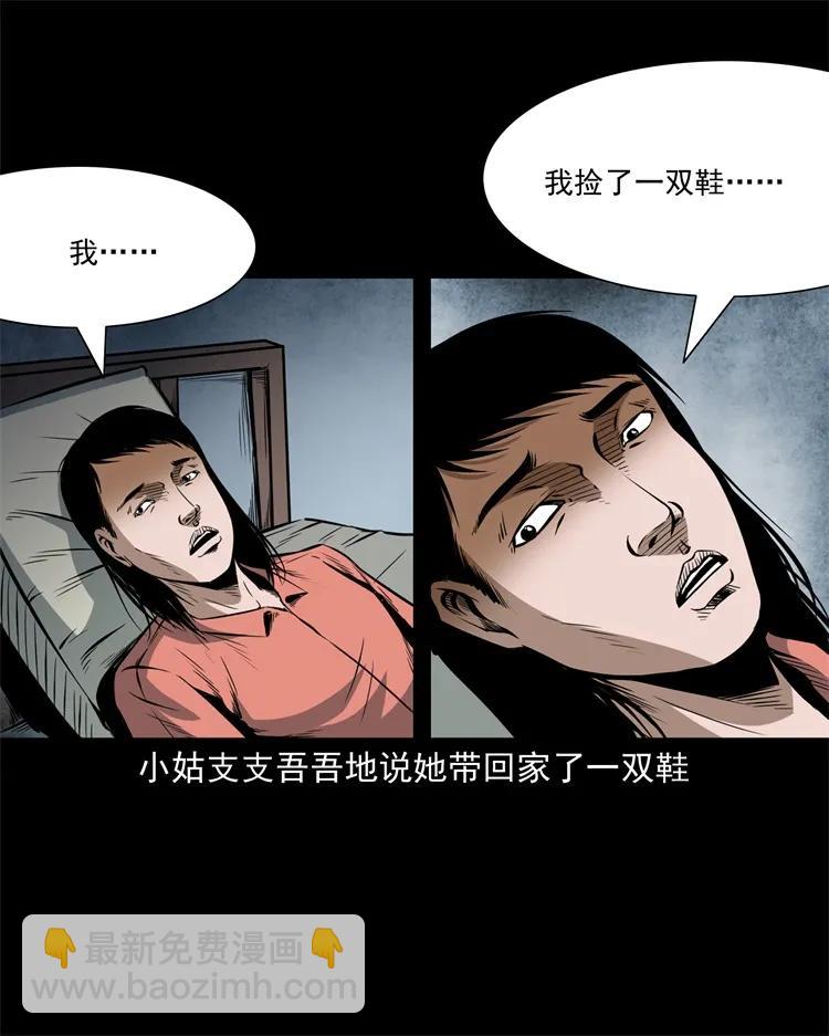 252 蛤蟆鞋31