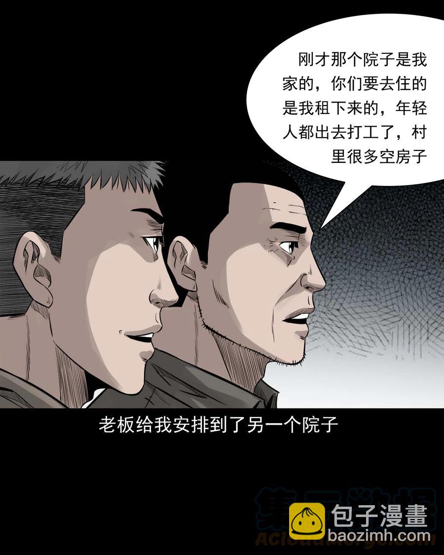 535 民宿历诡6
