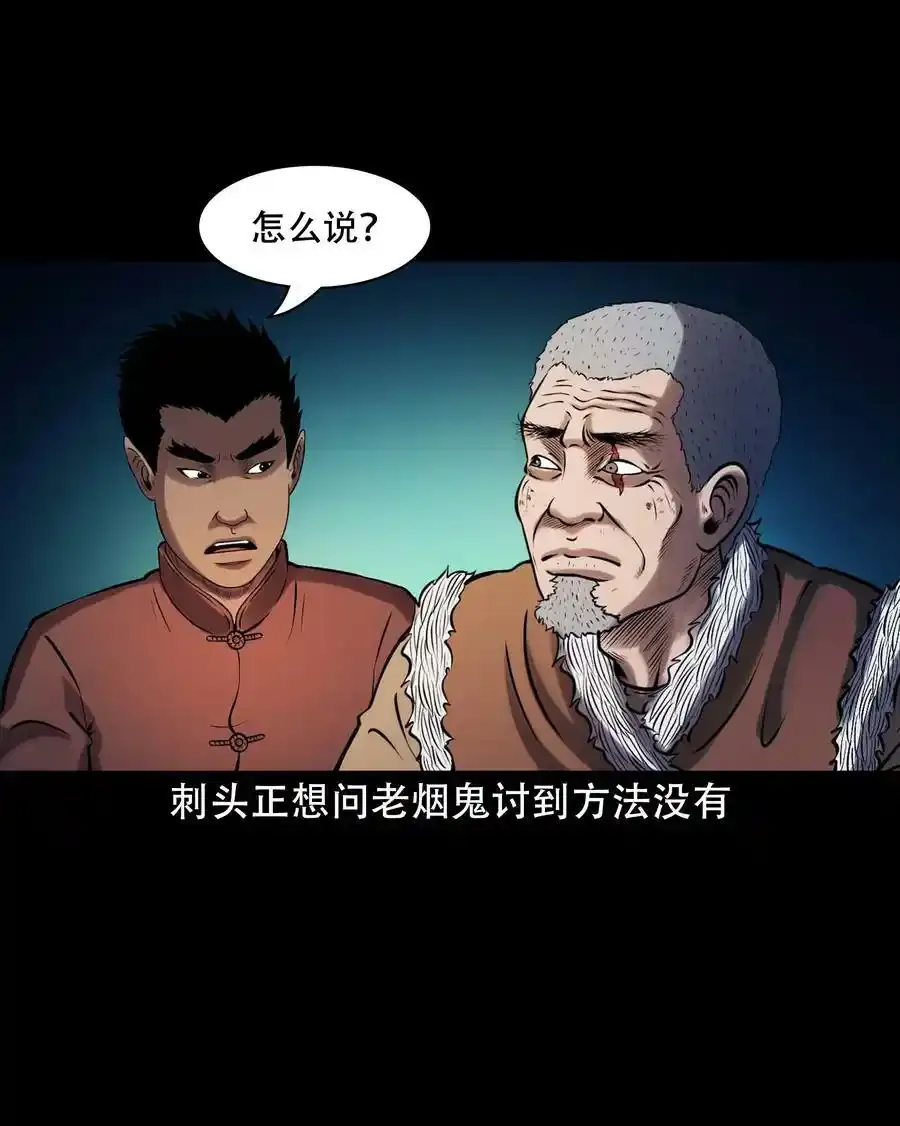 625 老烟鬼153话53