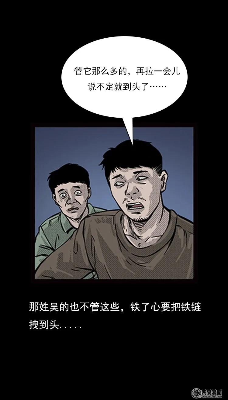 73 锁龙井（上）23