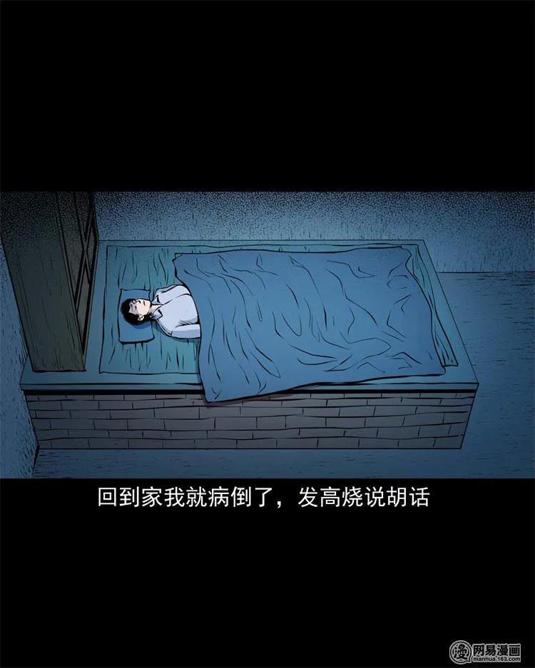 239 刹棺17