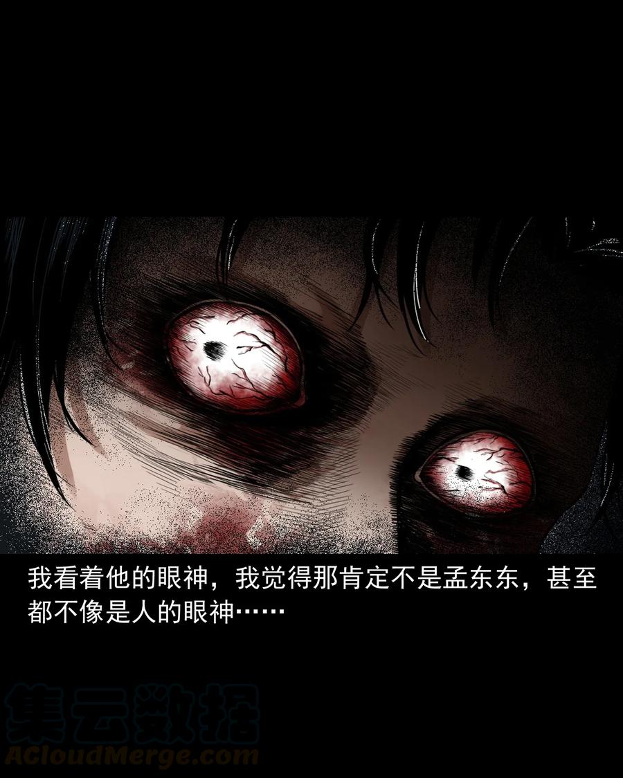 396 叫魂48