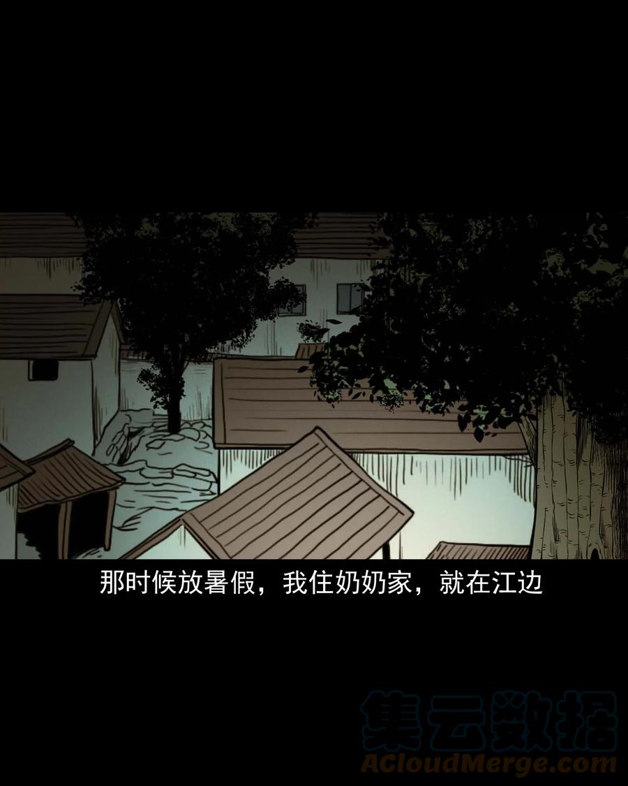 529 水鬼抓人30