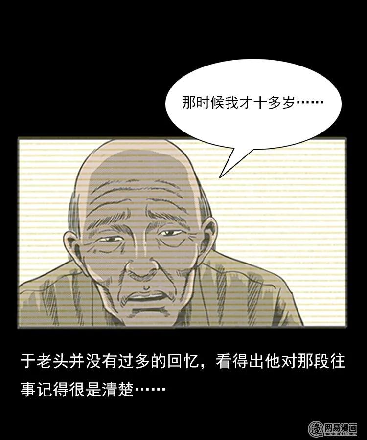 76 扎彩匠之人皮影（下）5