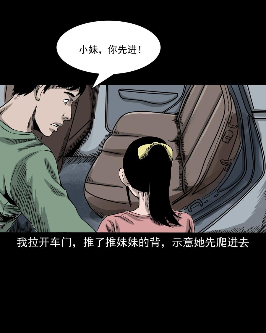 370 车上有人14