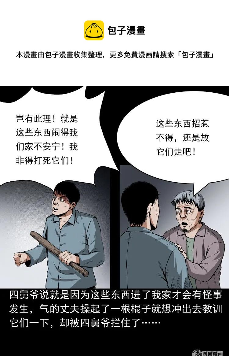 193 不速之客42