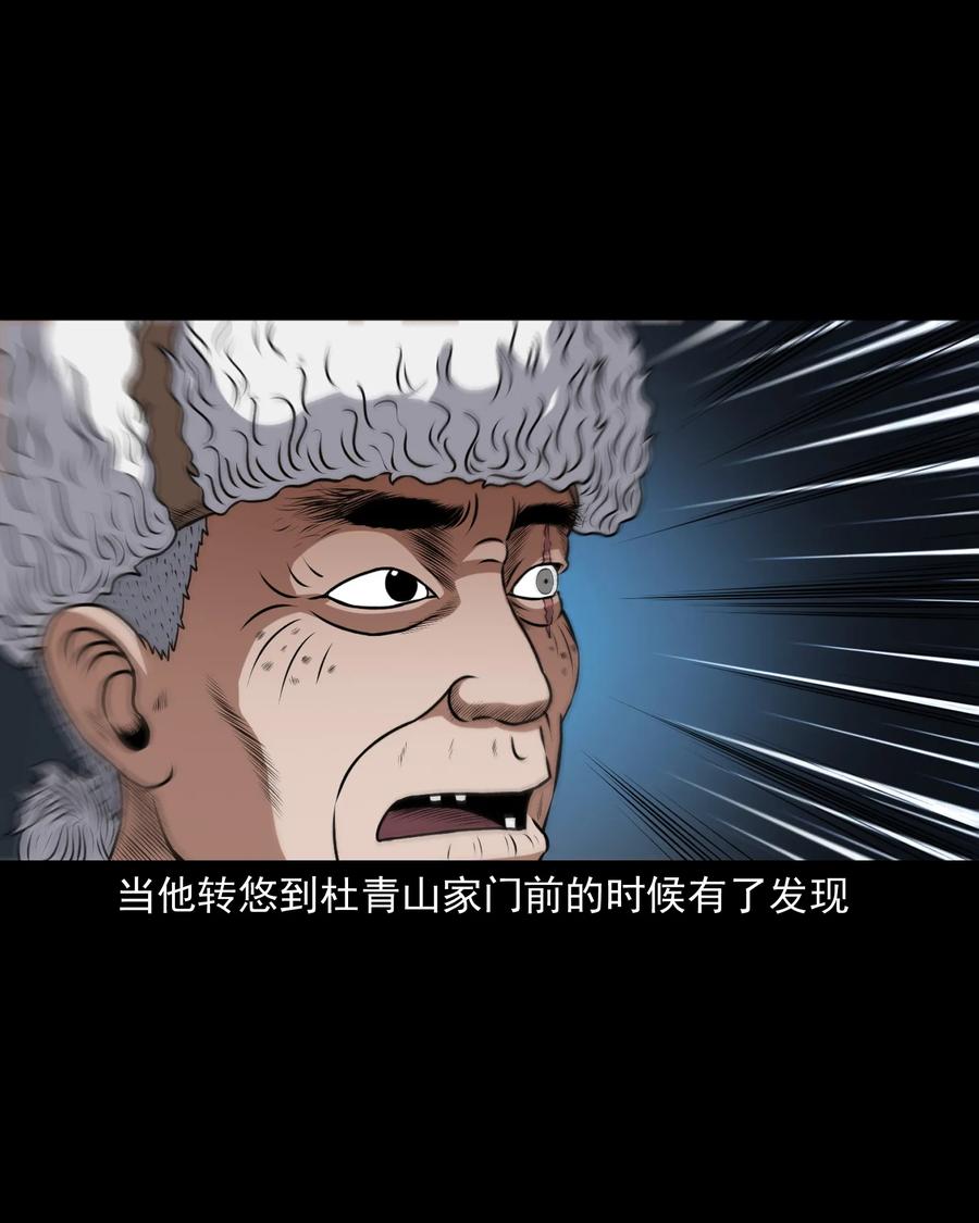 369 老烟鬼（二十三）41