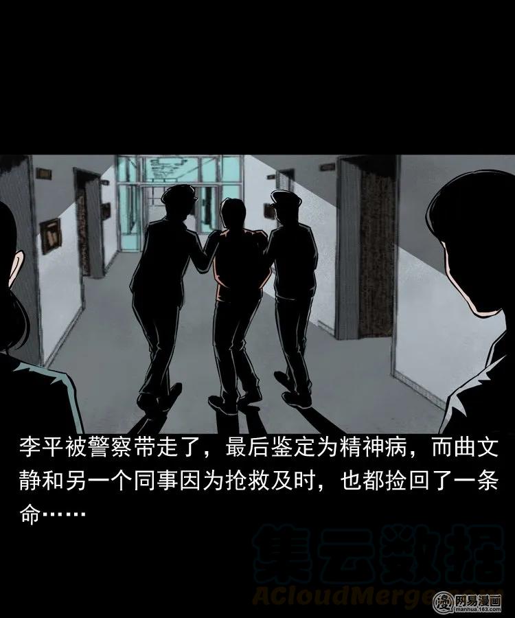 161 猛鬼大厦（下）64