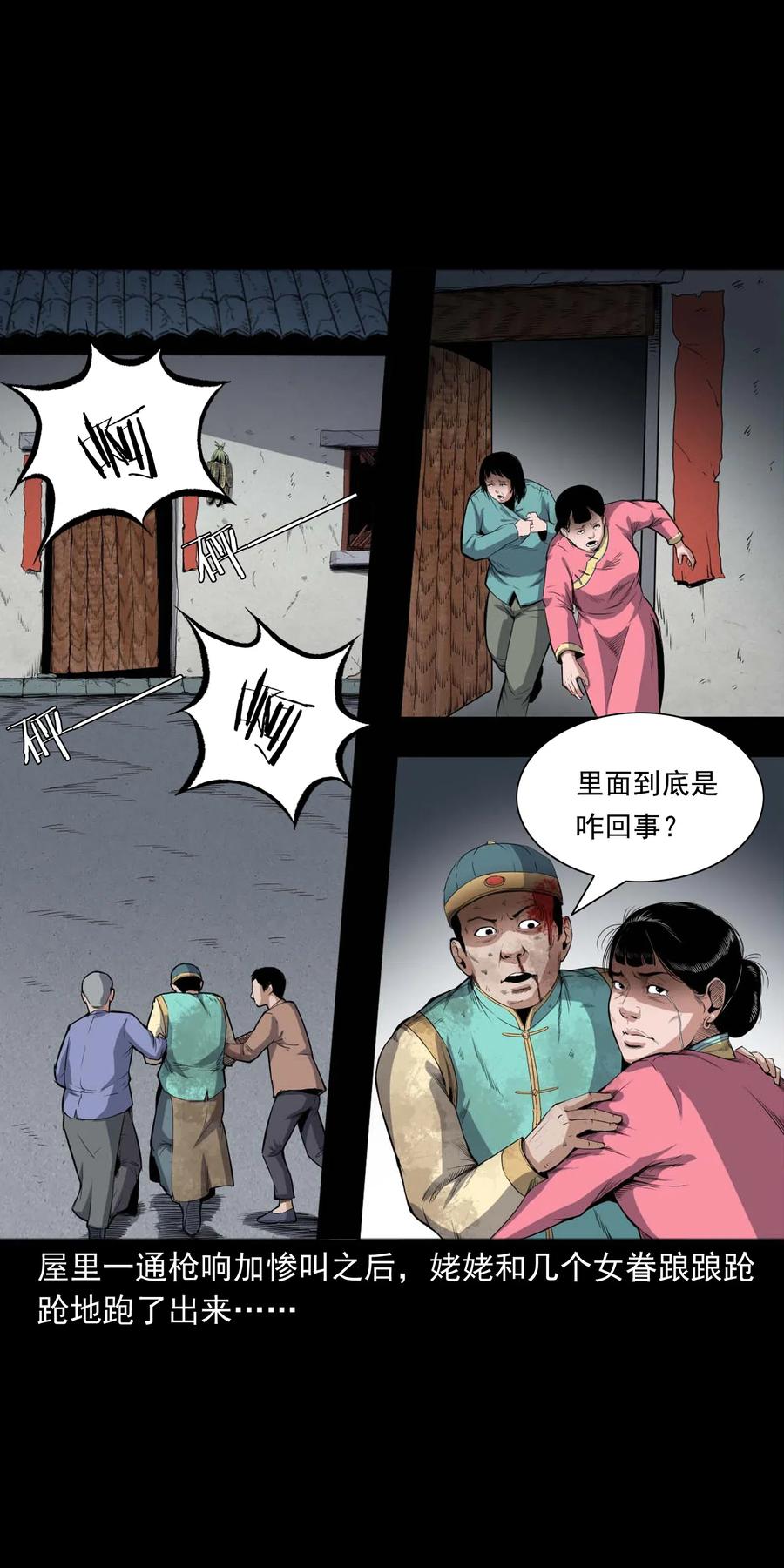 436 保家仙47