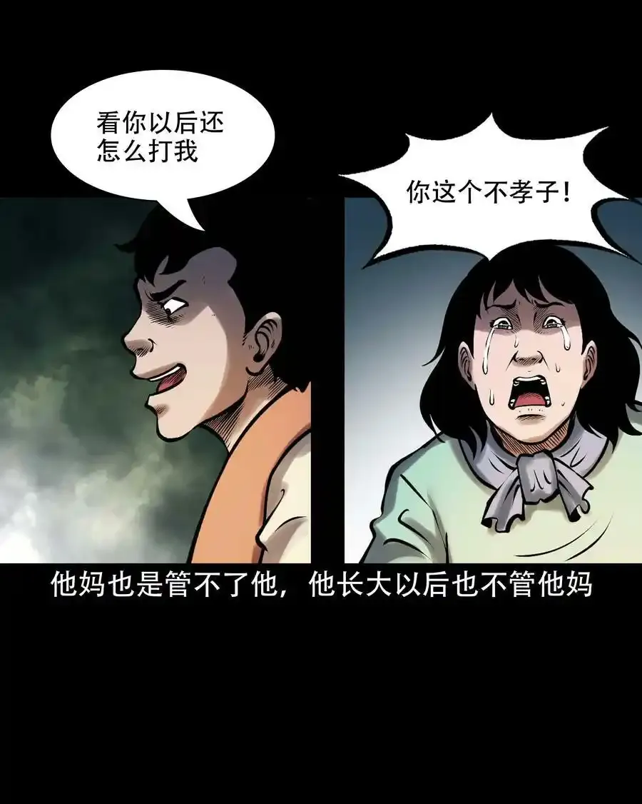 620 老烟鬼150话29