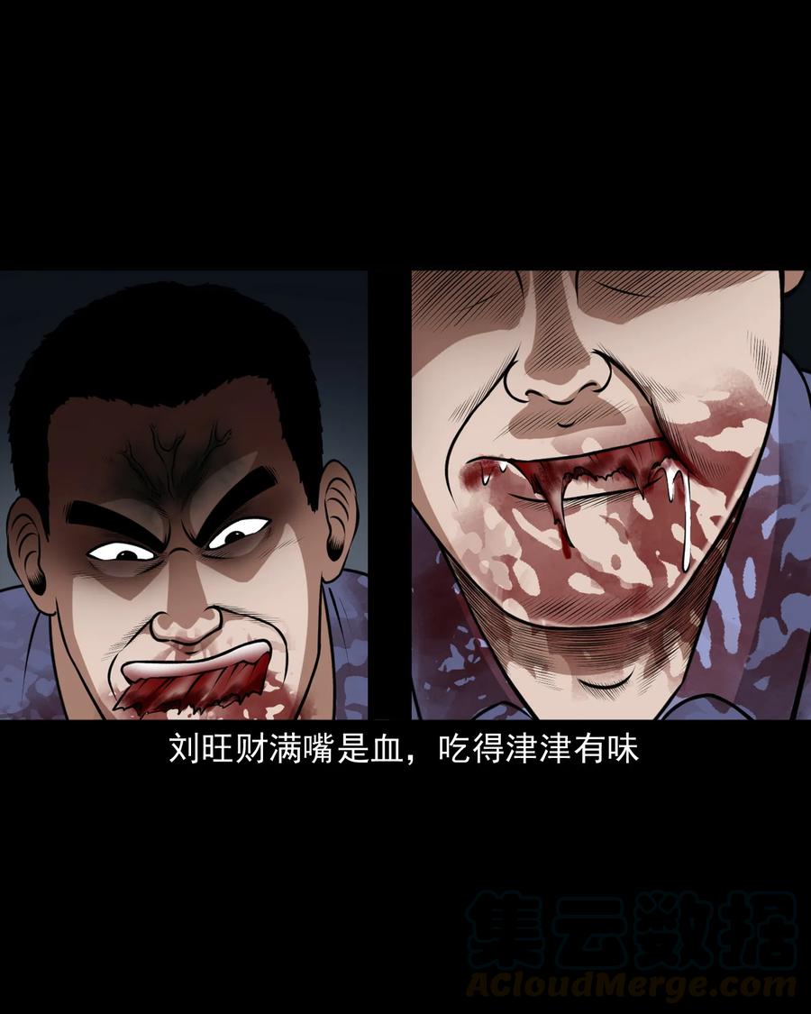 375 老烟鬼（二十六）28