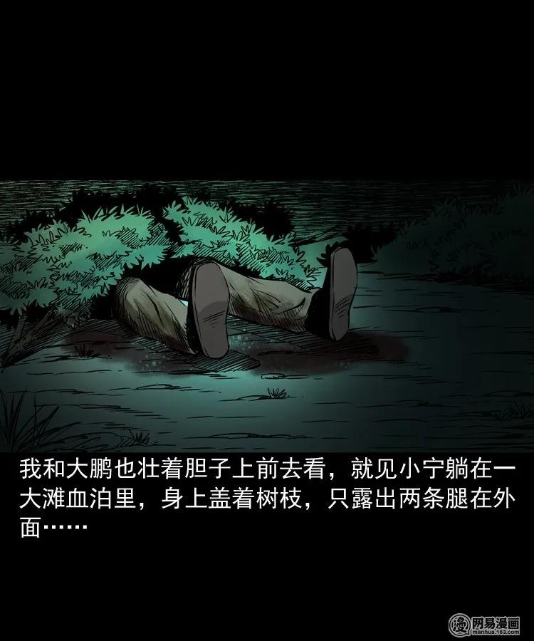 159 回魂的孩子21