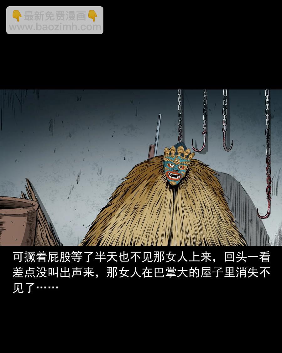 504 山神传说四31