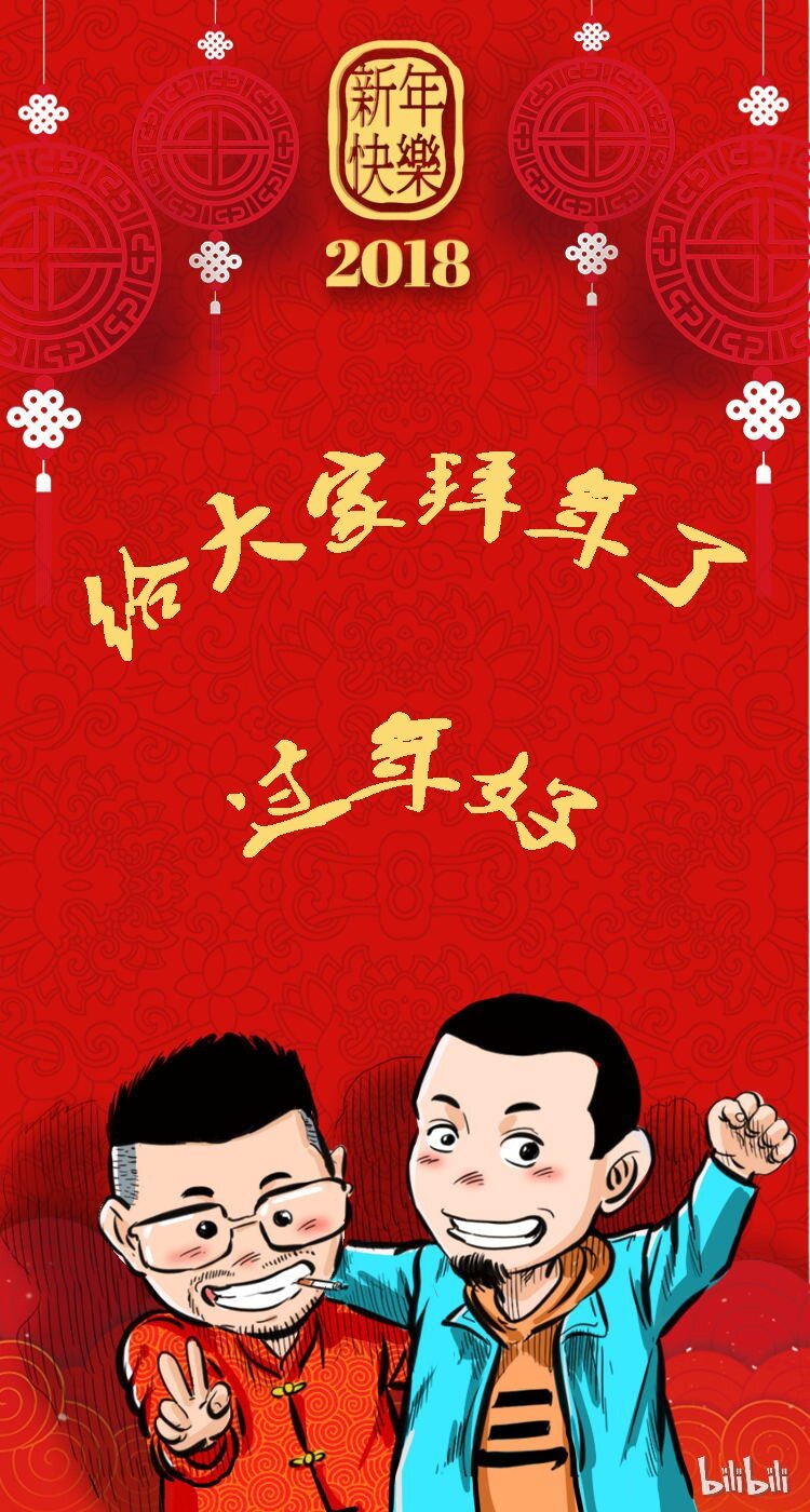 21 春节特别篇27