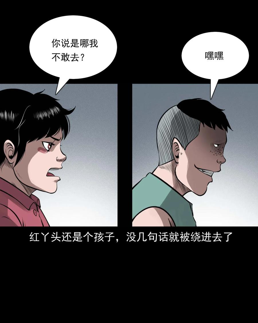 457 老烟鬼67话31