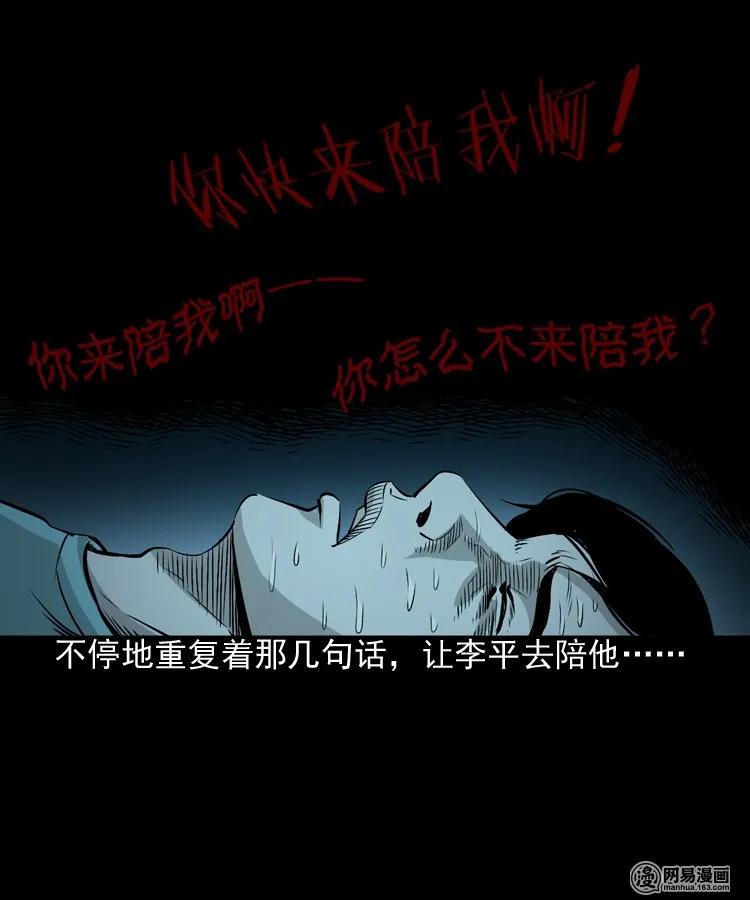 161 猛鬼大厦（下）14