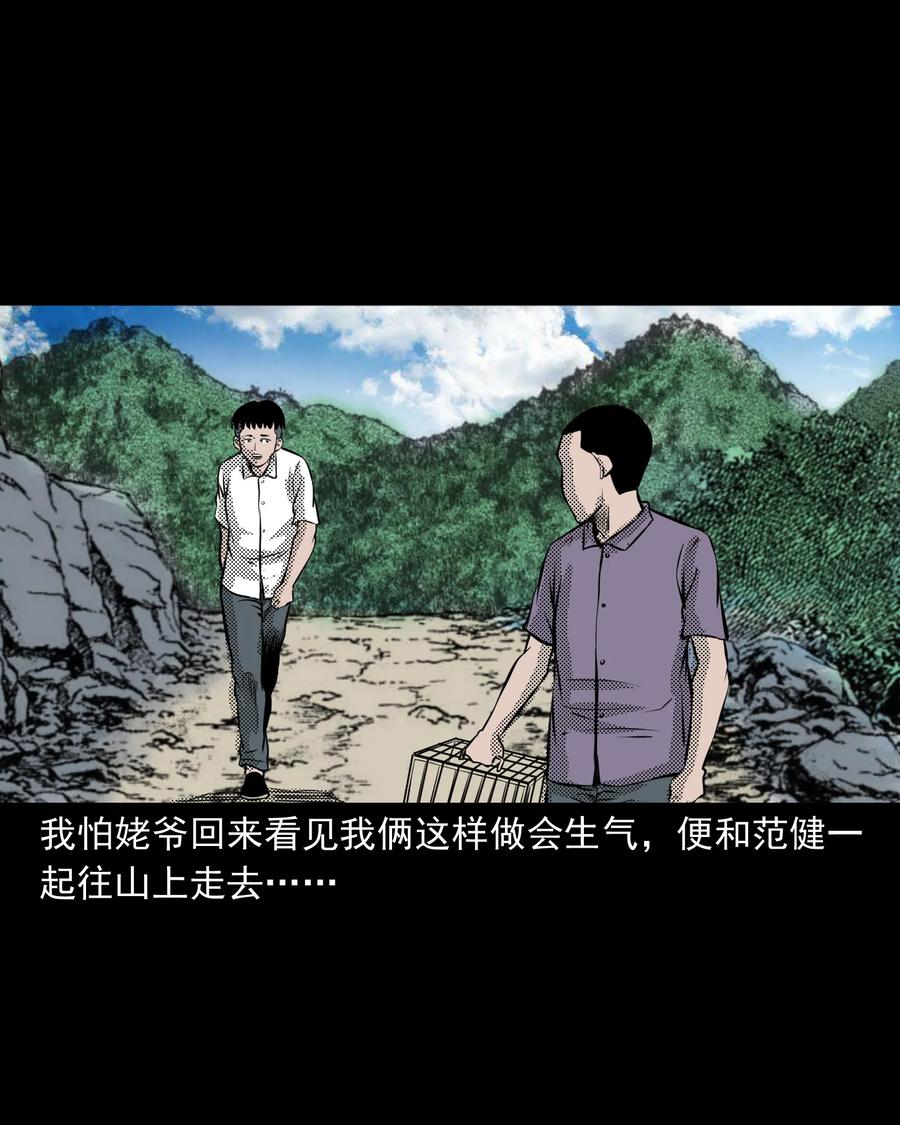 282 老鼠成仙46