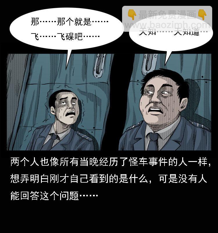15 空中怪车事件42
