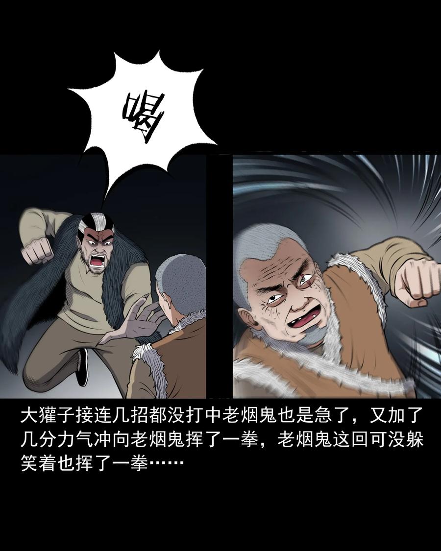 387 老烟鬼 327