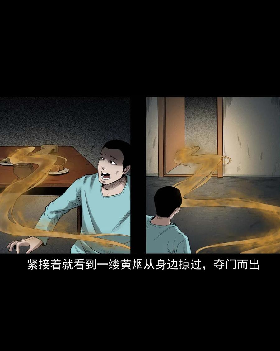 456 胡三太爷传说27