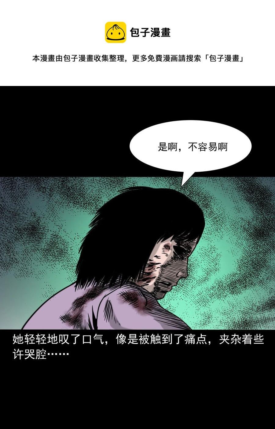 327 打工诡遇51