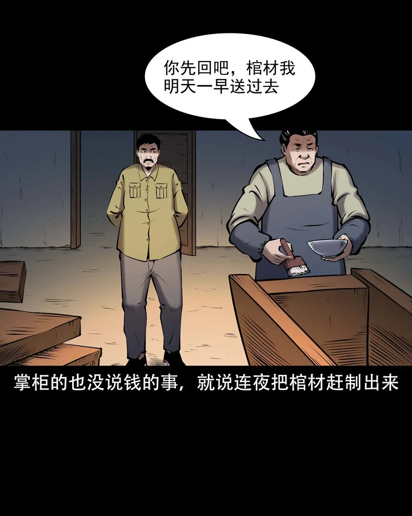 661 老烟鬼172话44