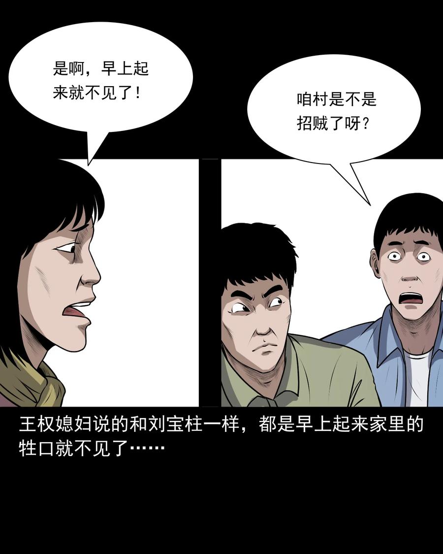 349 老烟鬼（十五）10