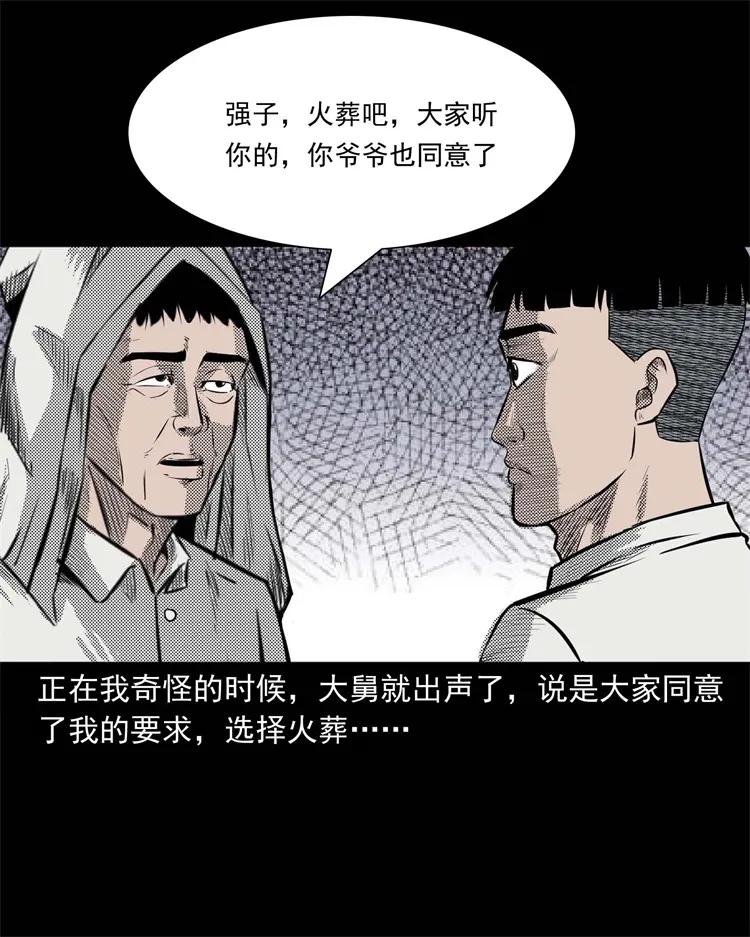 269 抱错骨灰盒7