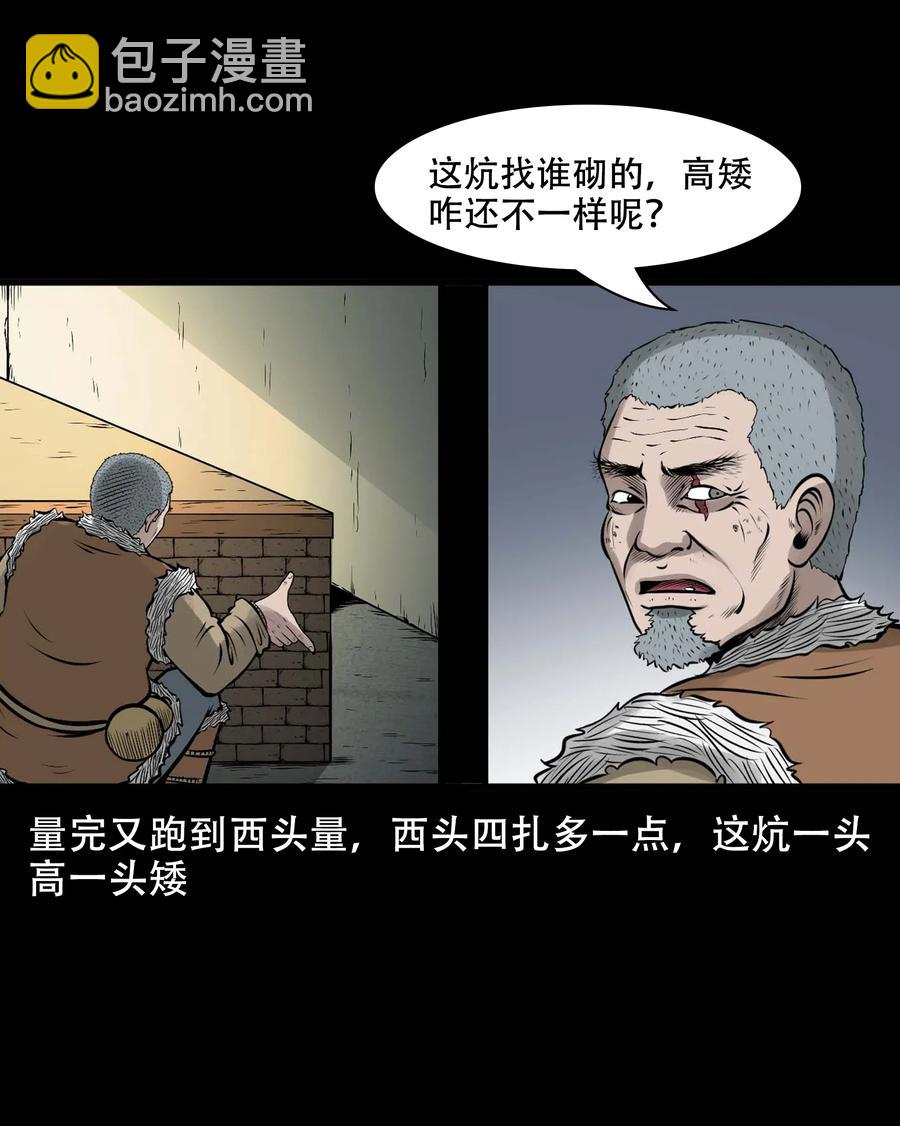 565 老烟鬼119话34