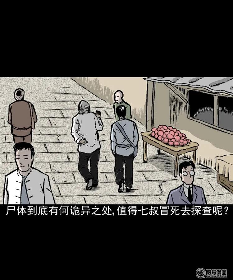 208 民国诡事（一）35