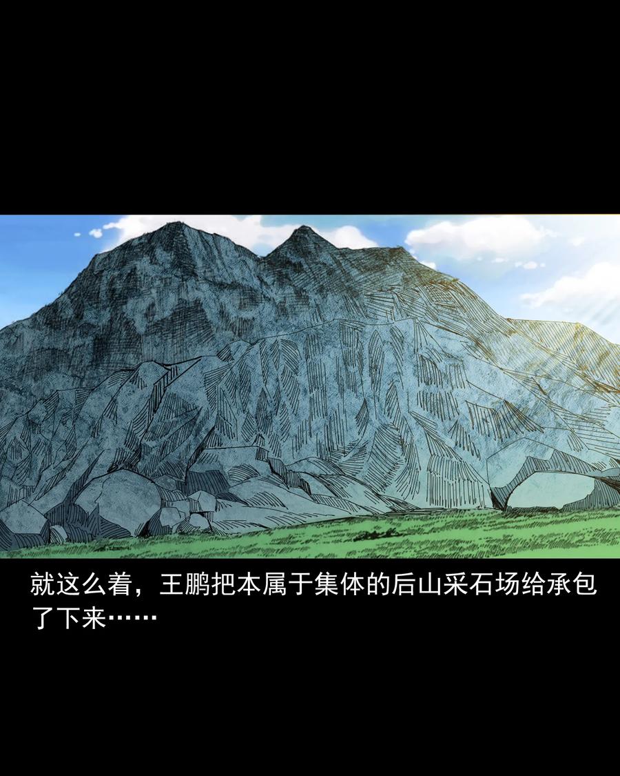 368 狗血锁坟14