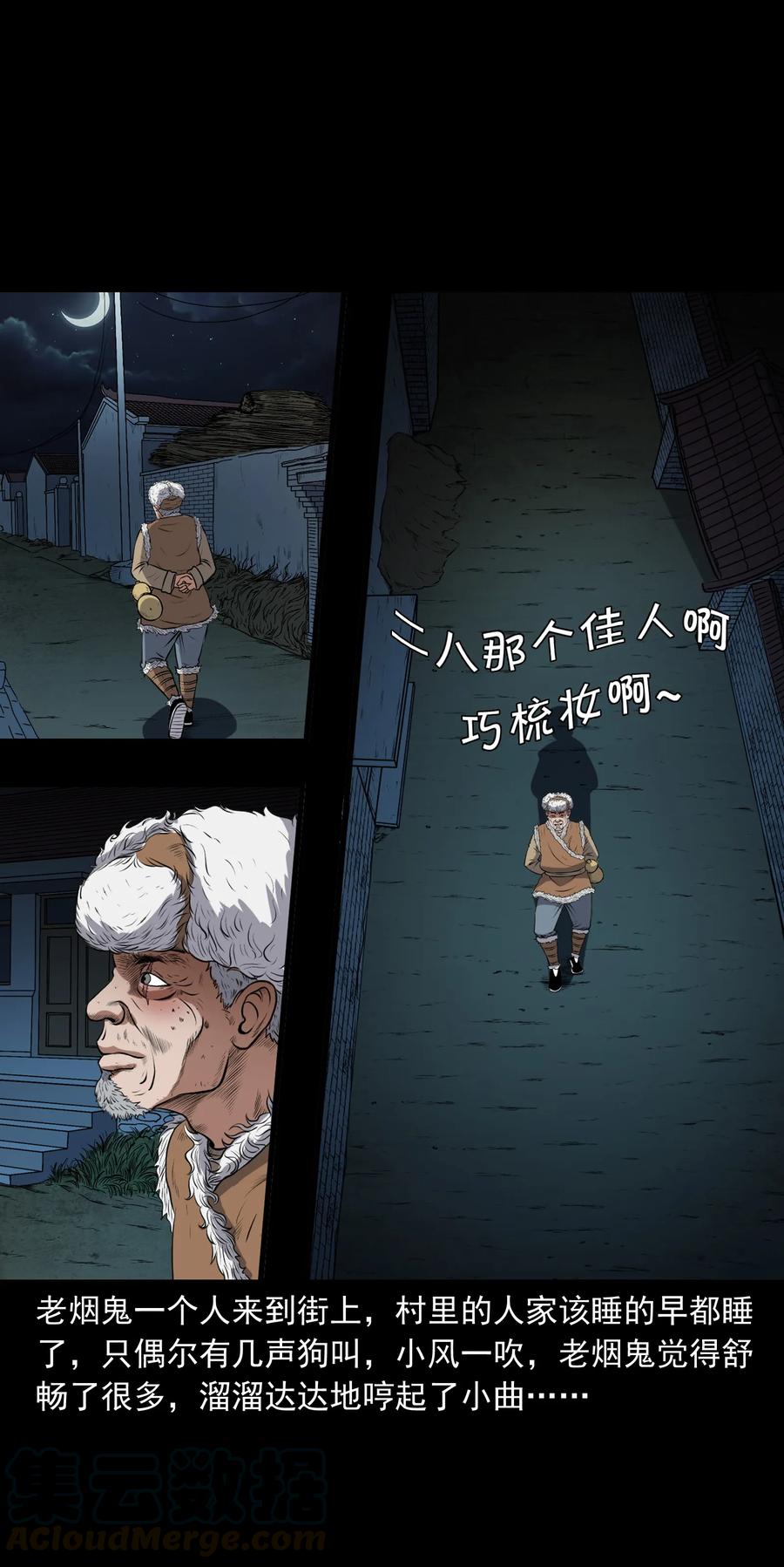 369 老烟鬼（二十三）8