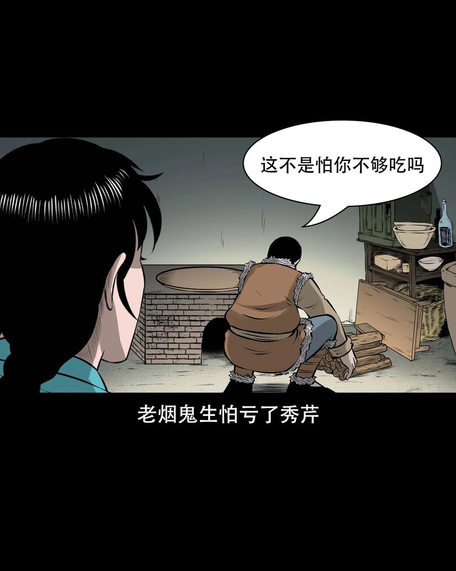 571 老烟鬼123话13