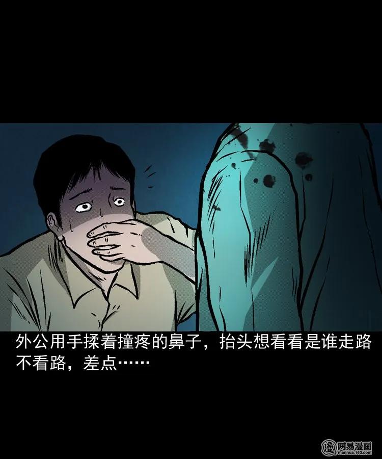 170 无头人29