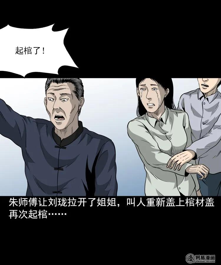 196 抬不动的棺材41