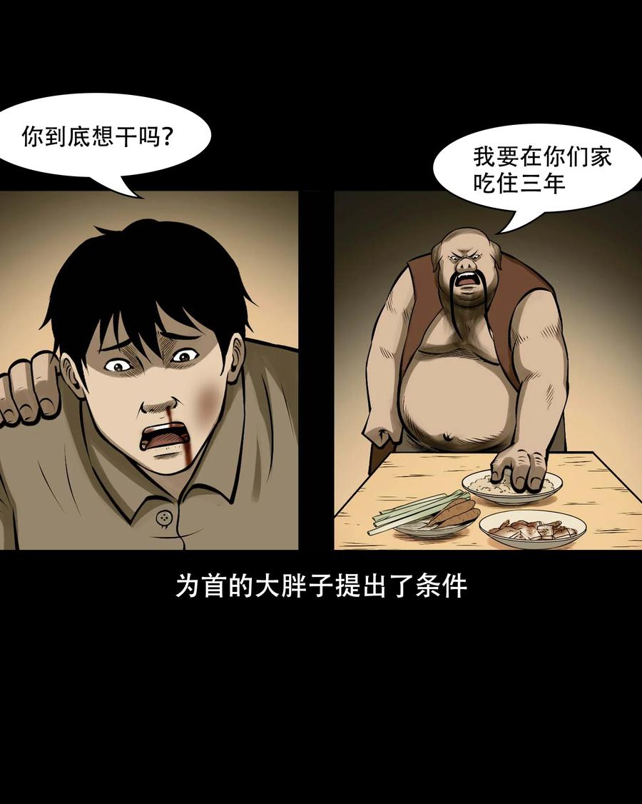 559 老烟鬼116话42