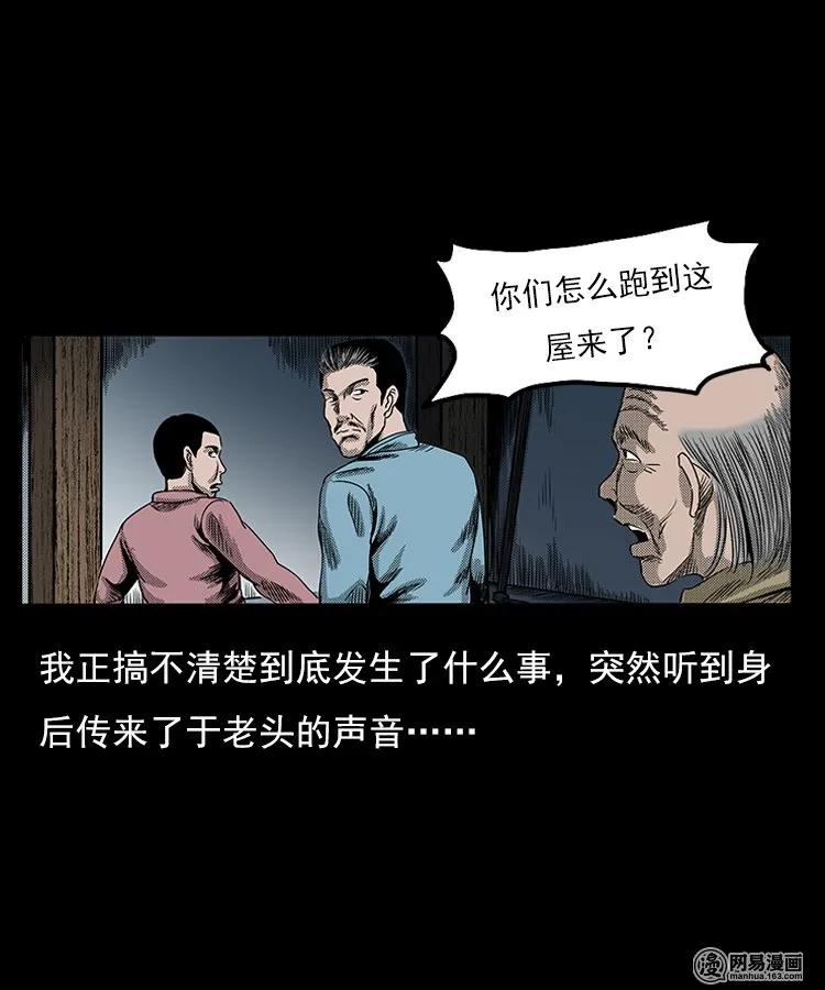 75 扎彩匠之人皮影（上）73