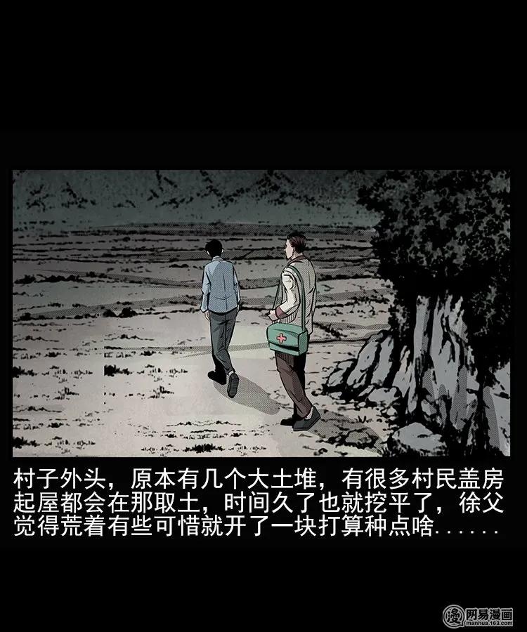 66 赤脚医生破蛊（上）39
