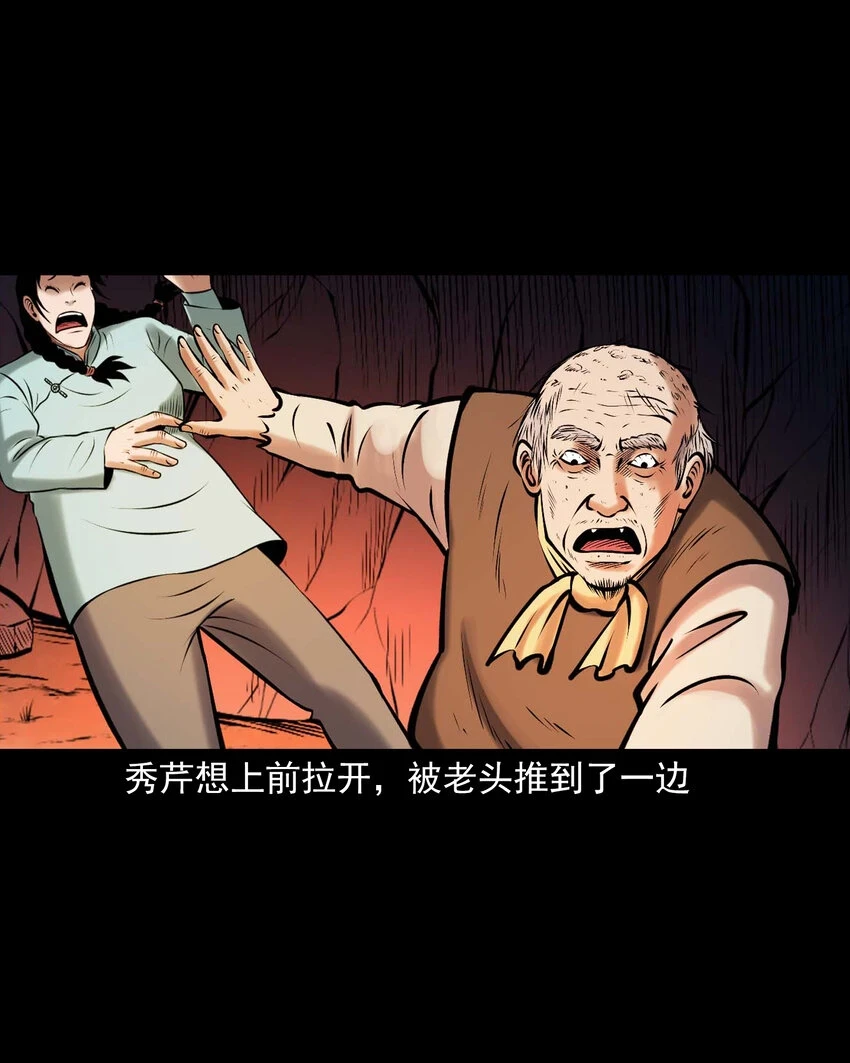 659 老烟鬼170话43