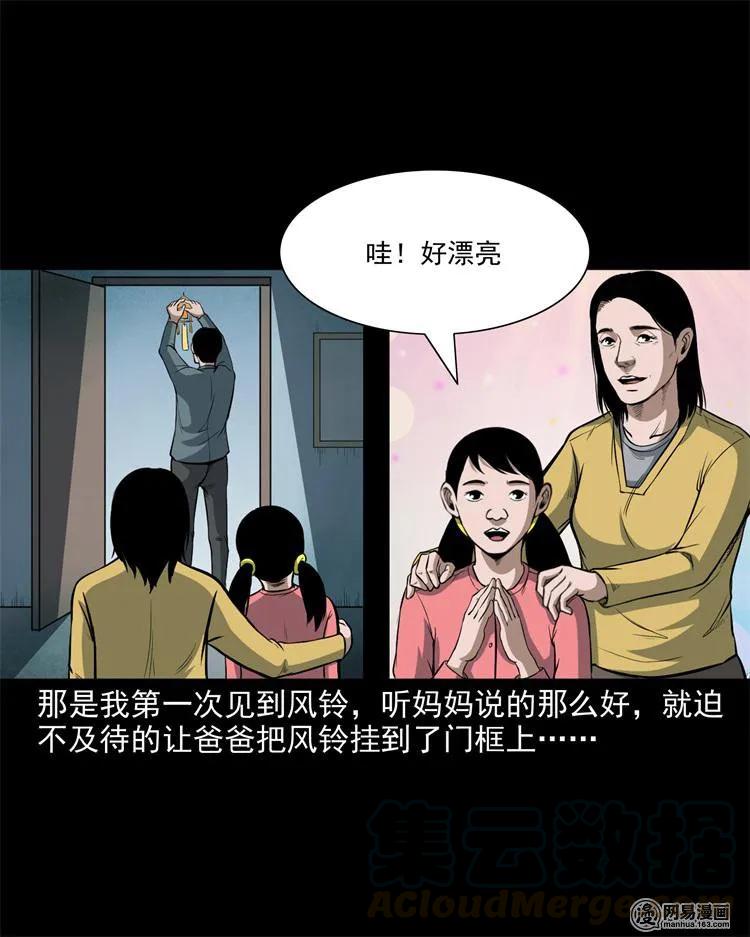 237 风铃9