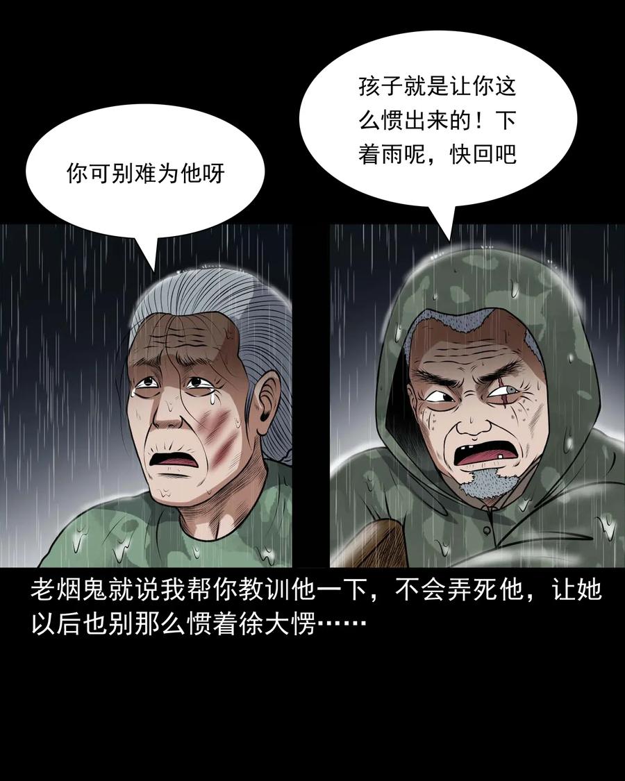 413 老烟鬼4515