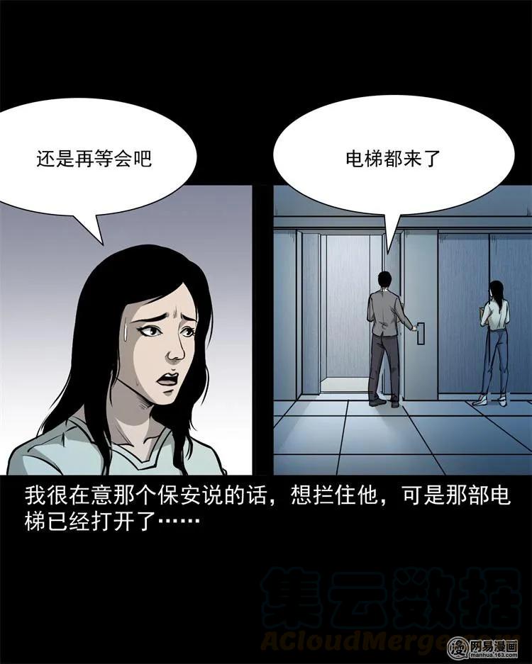 244 镇魂亭24