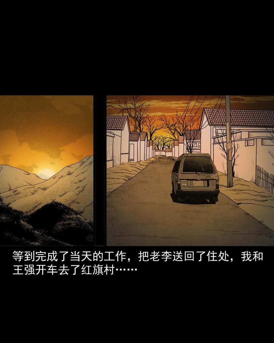 295 司机王强的故事34