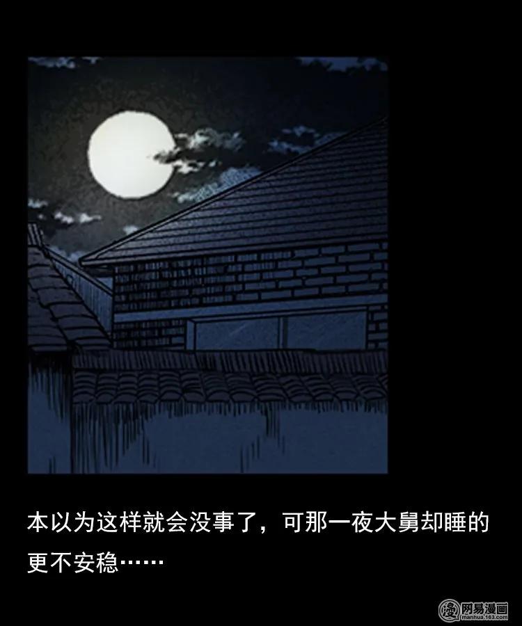 79 照妖镜（下）9