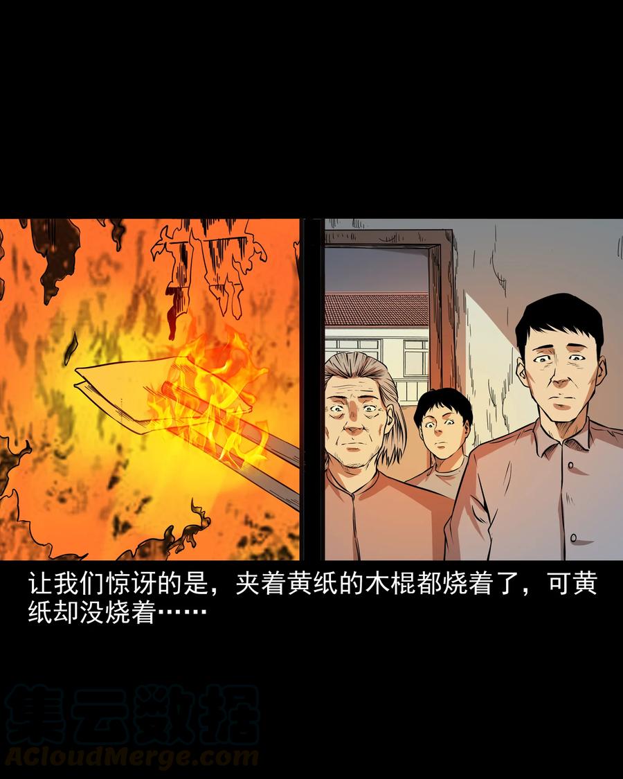 291 蛇祸52
