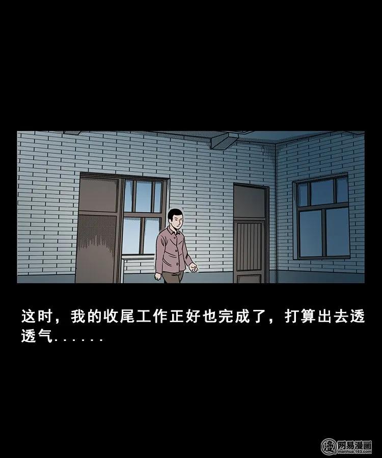 98 扎彩匠破凶宅（上）87