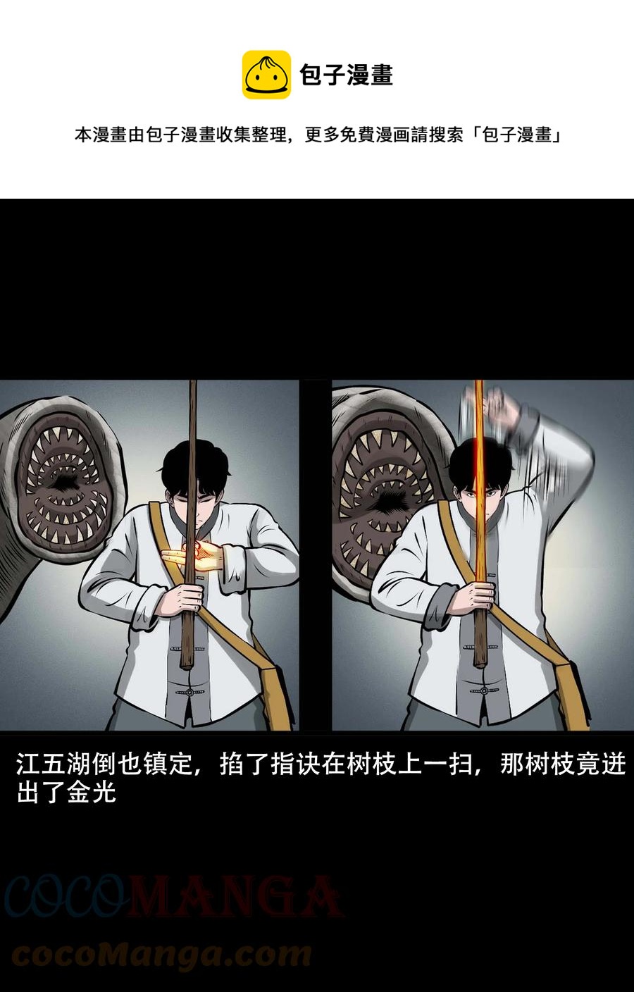 552 老烟鬼113话15